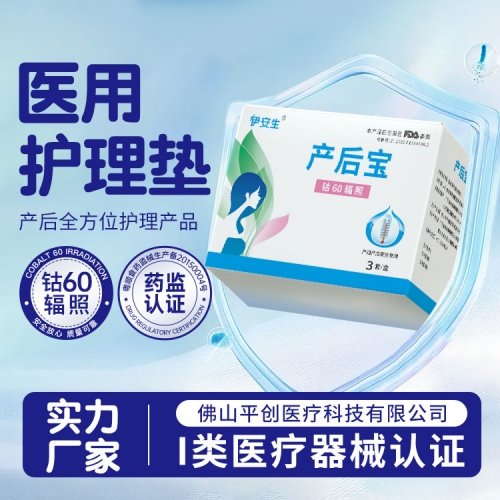 产后宝9
