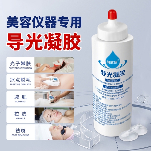导光凝胶9