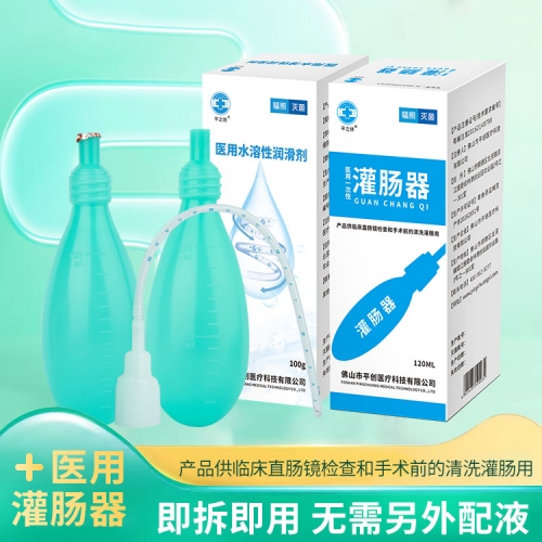 灌肠器1