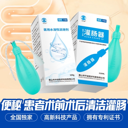 灌肠器2