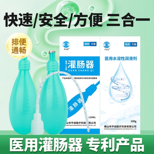 灌肠器3