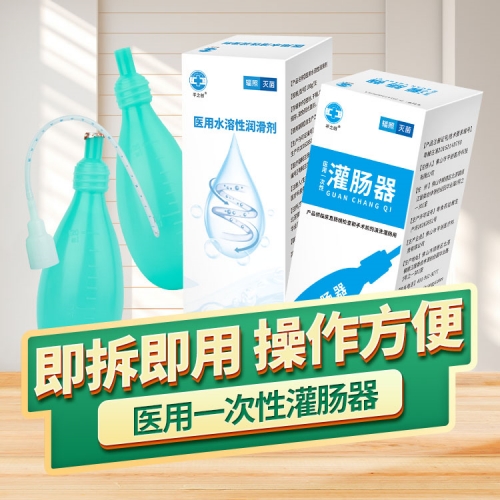 灌肠器7