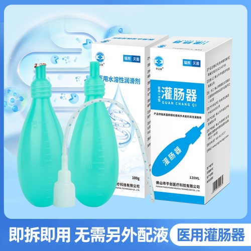 灌肠器8