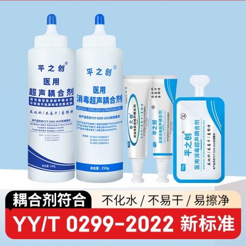 医用耦合剂3