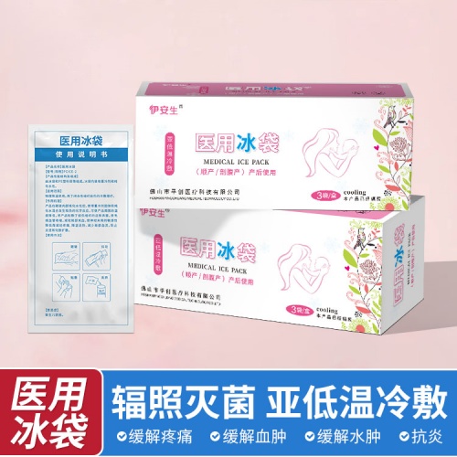 医用冰袋4