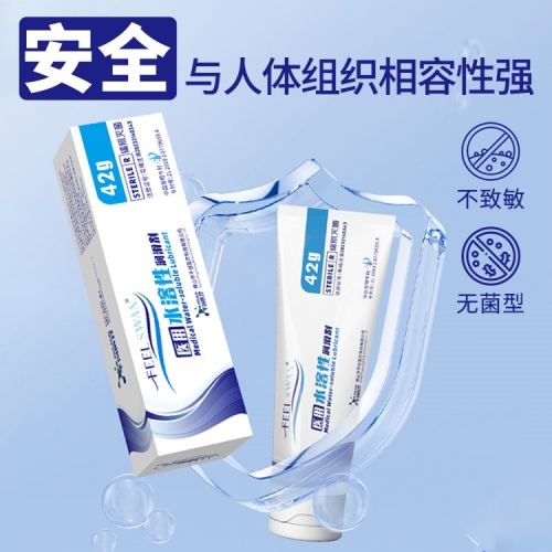 医用水溶性润滑液