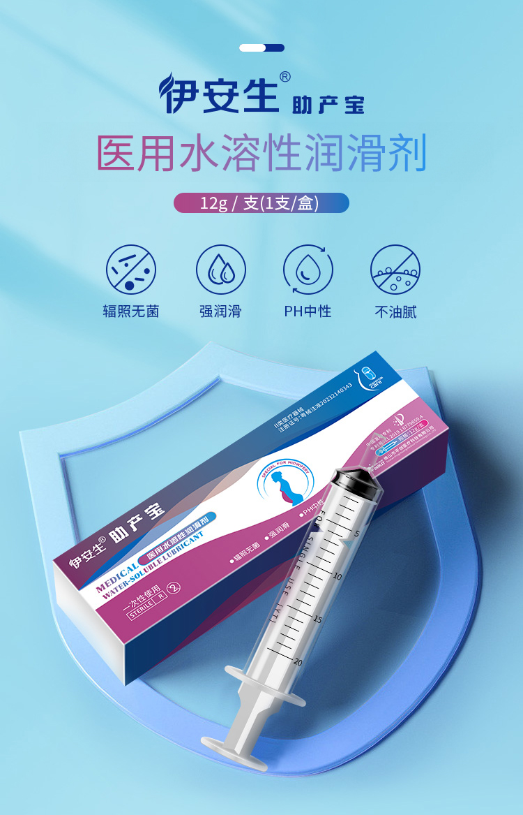 助产宝详情01 助产宝详情01