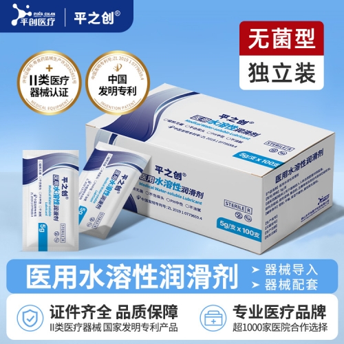 5g器械导入润滑剂