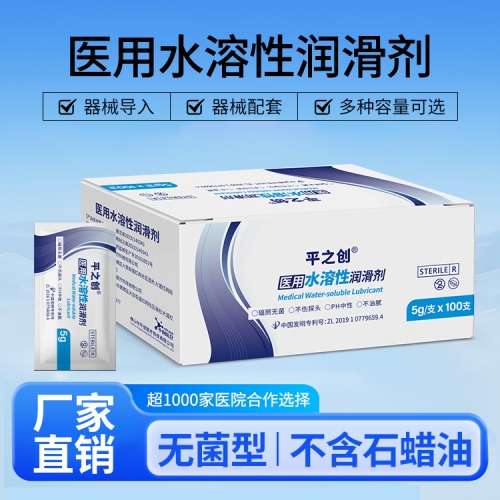5g器械导入润滑剂1