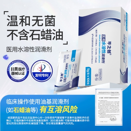 5g器械导入润滑剂3