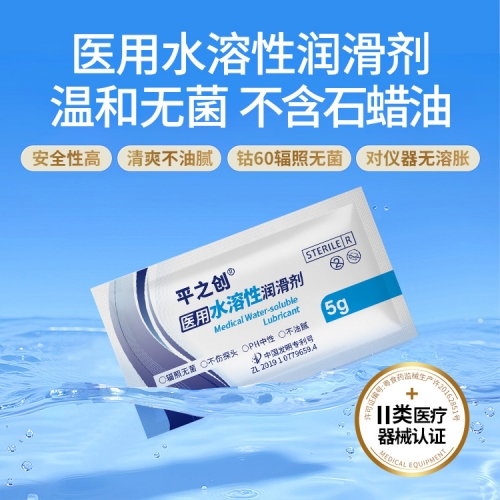 5g器械导入润滑剂5