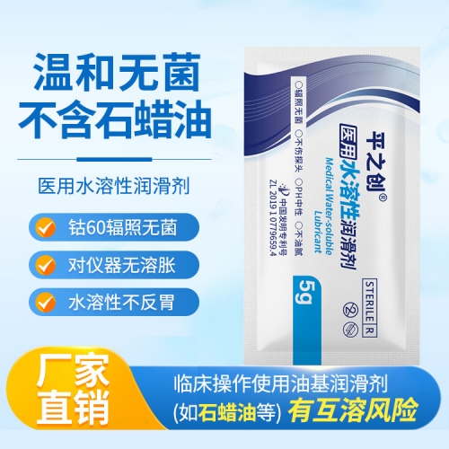 5g器械导入润滑剂6
