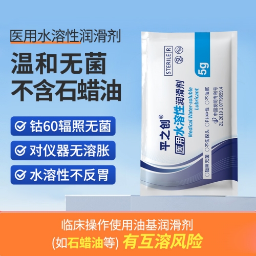 5g器械导入润滑剂8