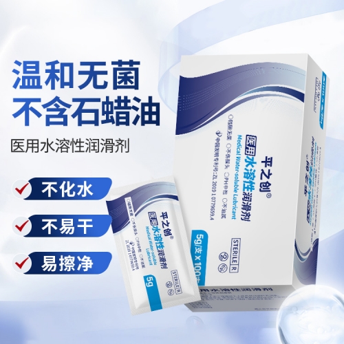 5g器械导入润滑剂7