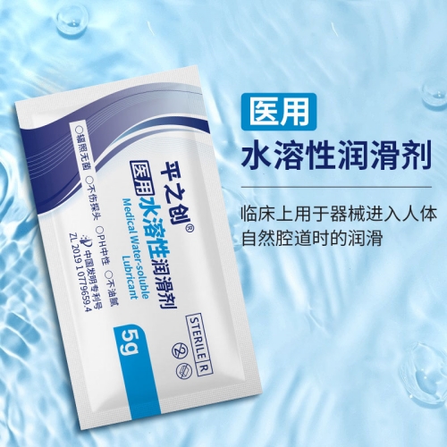 医用水溶性润滑剂2