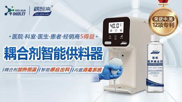耦合剂智能供料器移动端banner