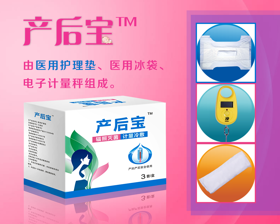 医用护理垫
