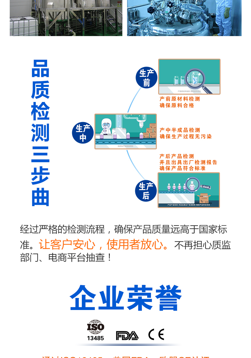 男性润滑液详情页面_16