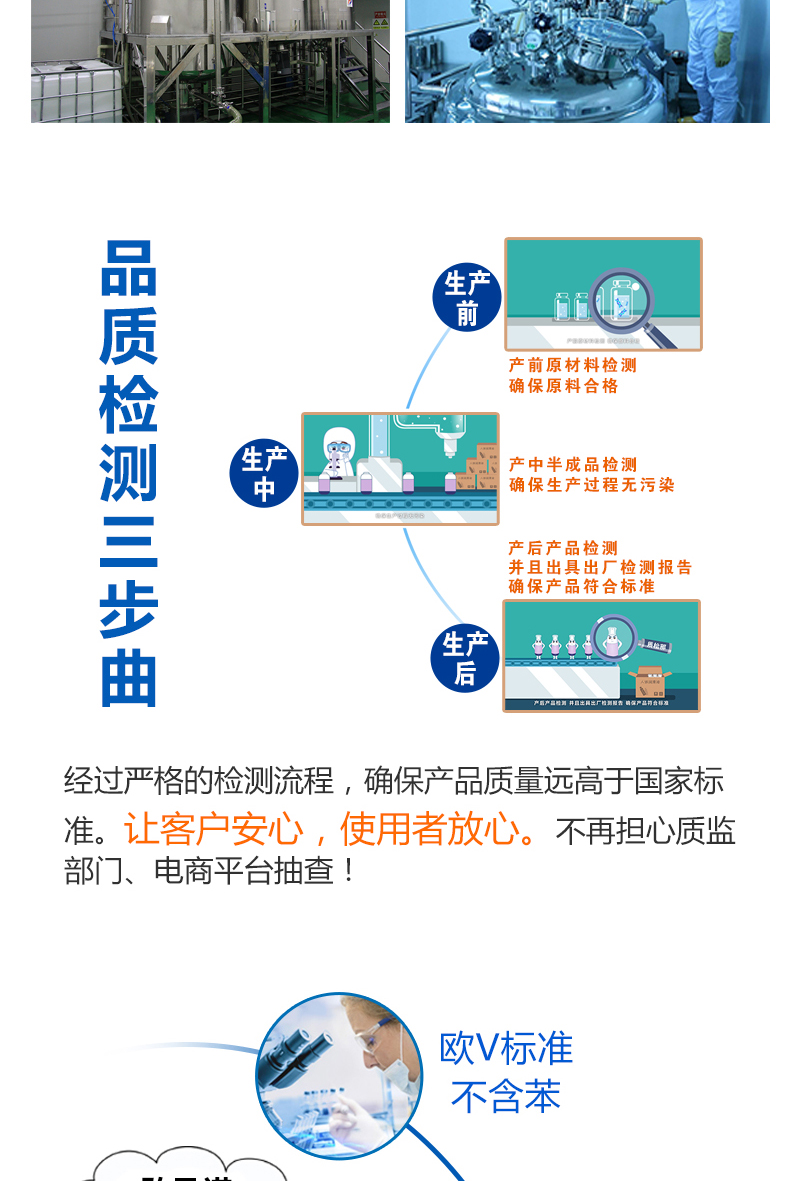 人体润滑油详情页面_15