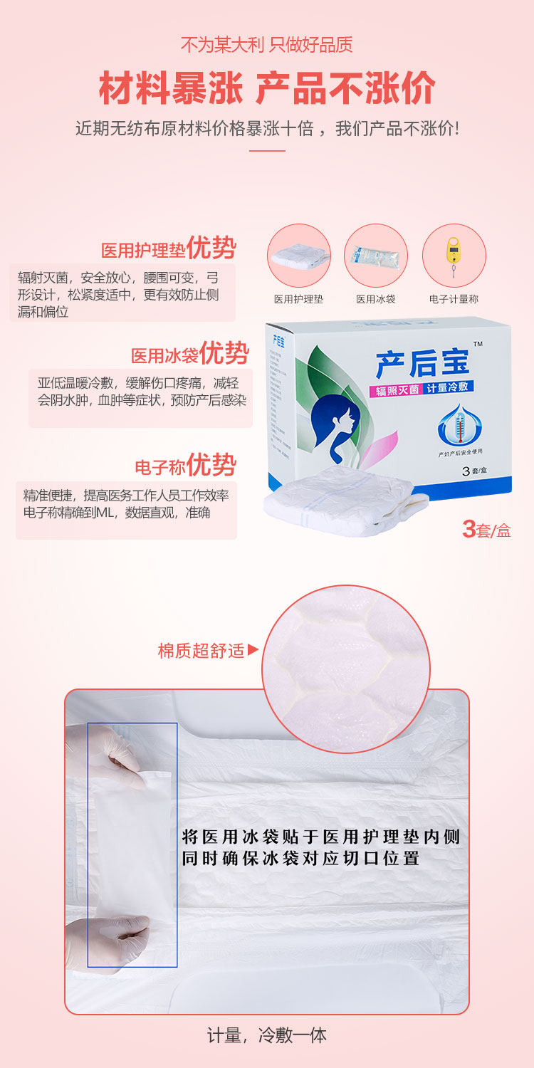 产妇护理垫和产妇卫生巾的区别