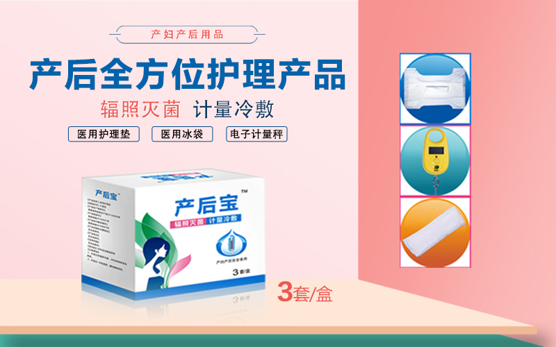 产妇护理垫需要多少