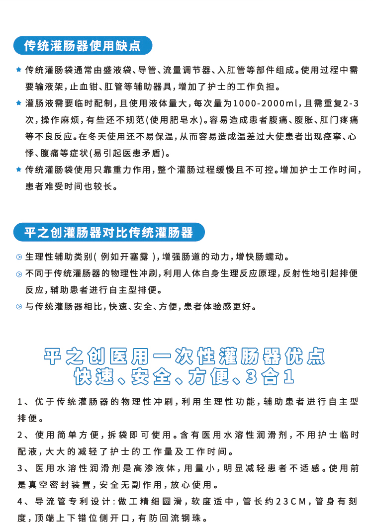医用灌肠器详情02