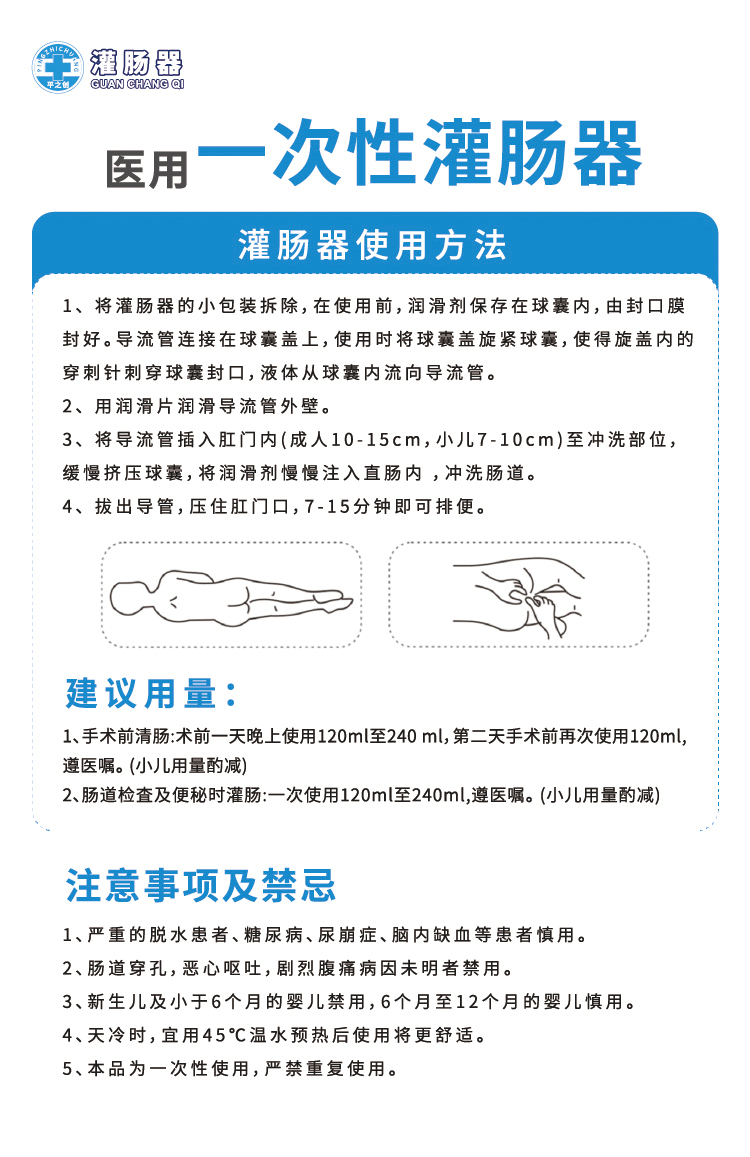 医用灌肠器详情05
