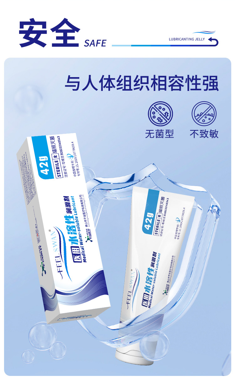 42g润滑剂详情4