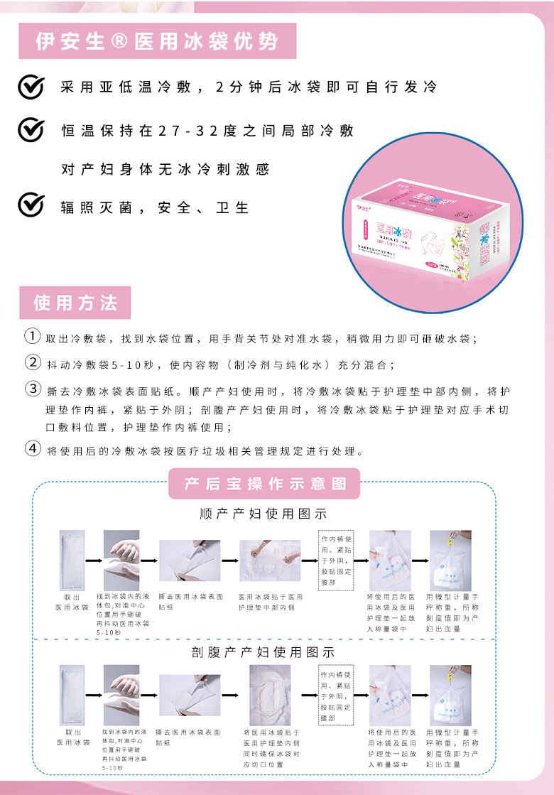 医用冰袋详情03