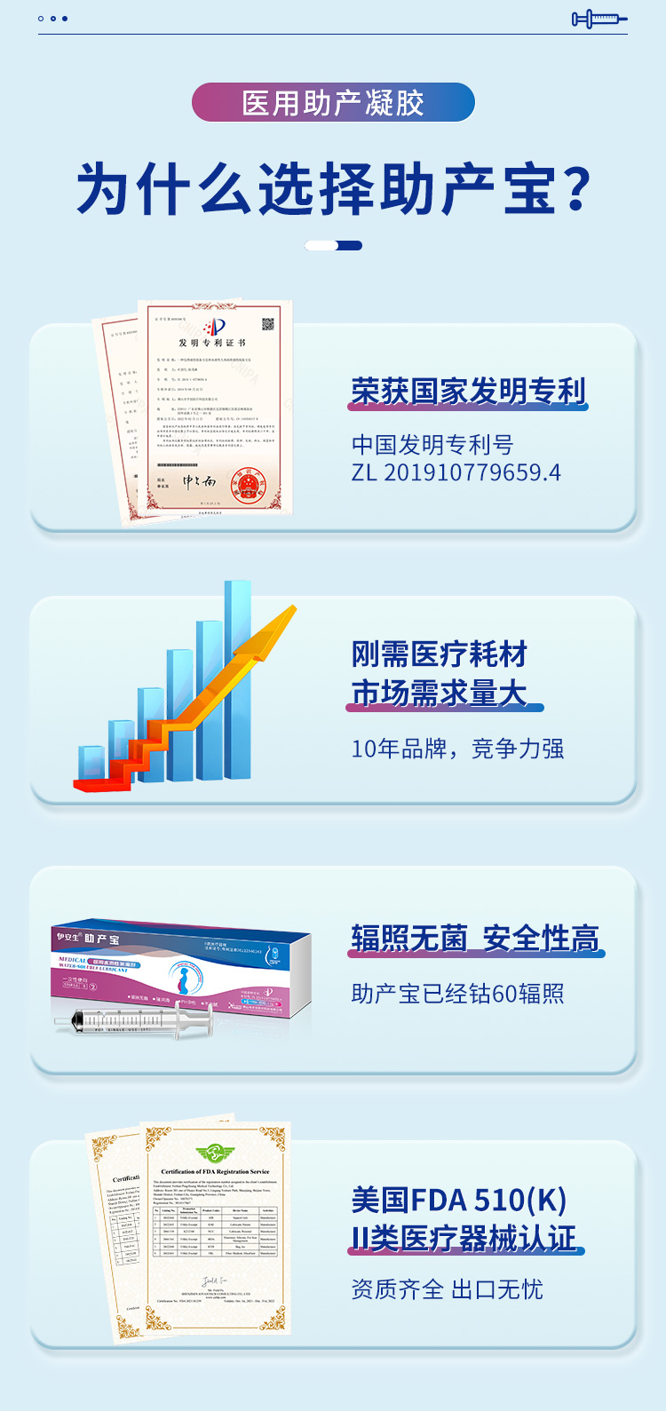 助产宝详情05