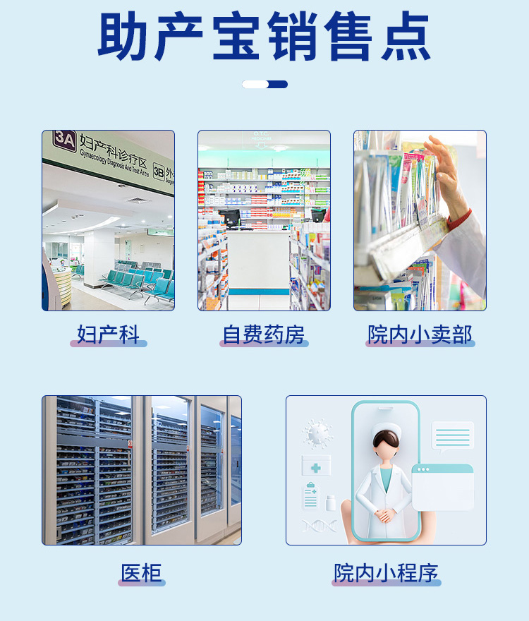 助产凝胶详情02 助产凝胶详情02